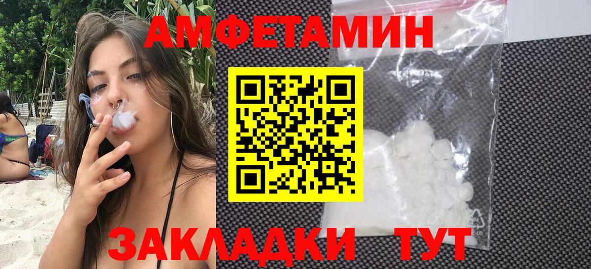 АМФЕТАМИН 97% Миллерово
