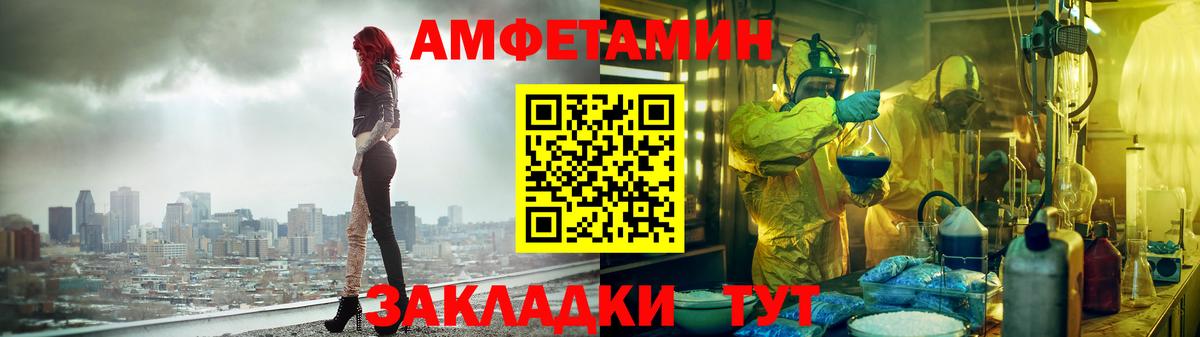 Миллерово  Amphetamine Premium  Амфетамин  Вход с VPN 