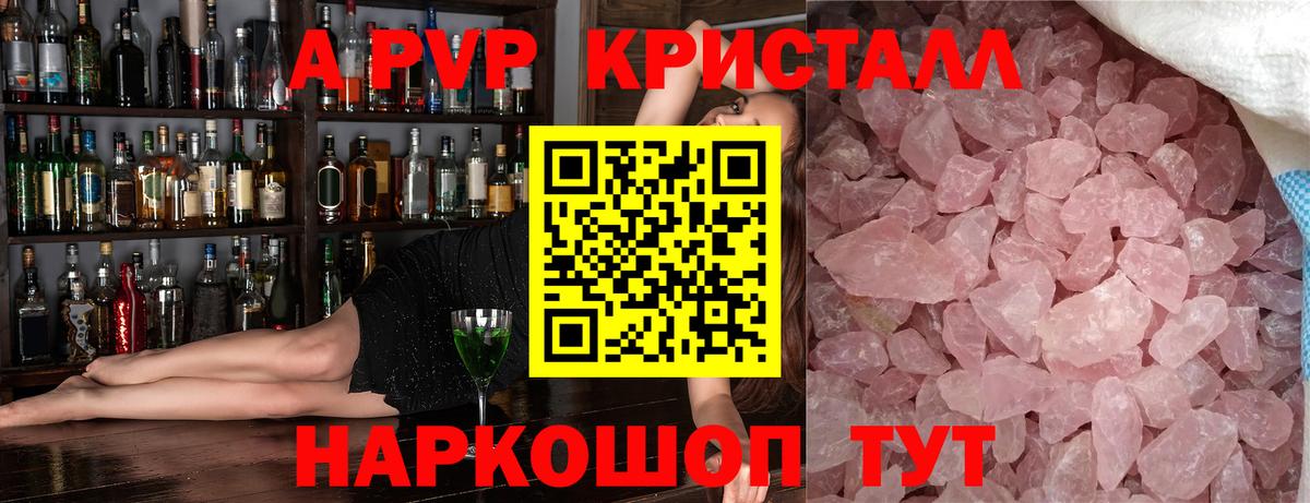 Alpha PVP СК КРИС  Вход с VPN  Alfa_PVP Crystall  Миллерово 