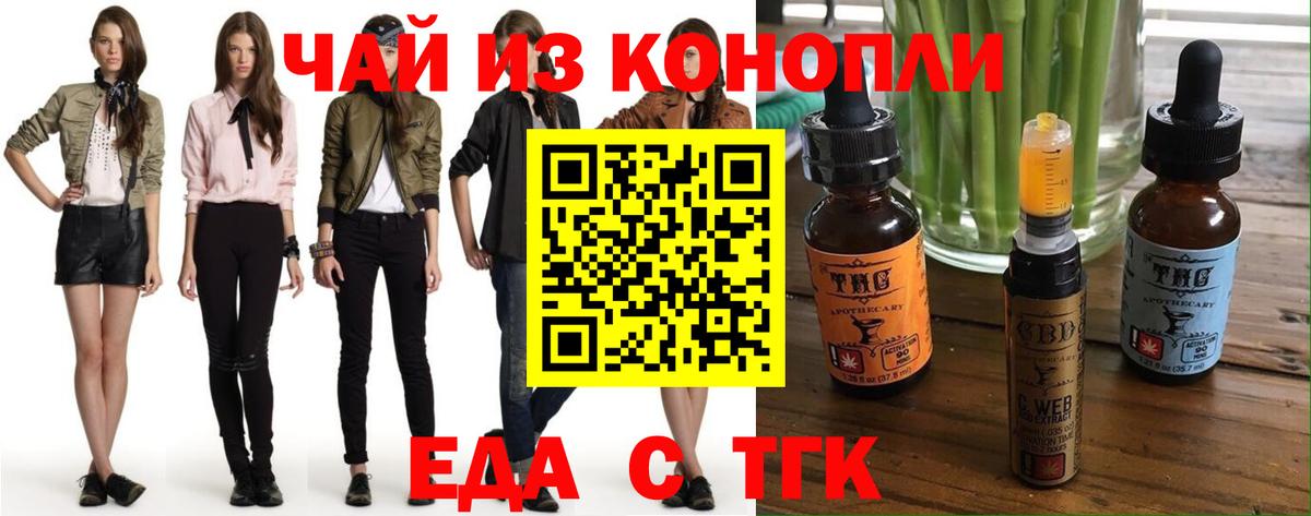 Cannafood марихуана Миллерово