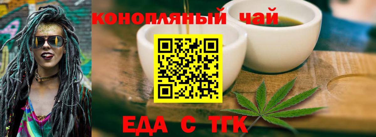 Canna-Cookies конопля  Вход с VPN  Миллерово 