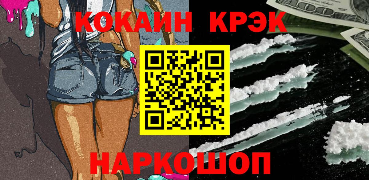 где найти наркотики  КОКАИН Боливия  Миллерово  Вход с VPN  Кокаин Эквадор 