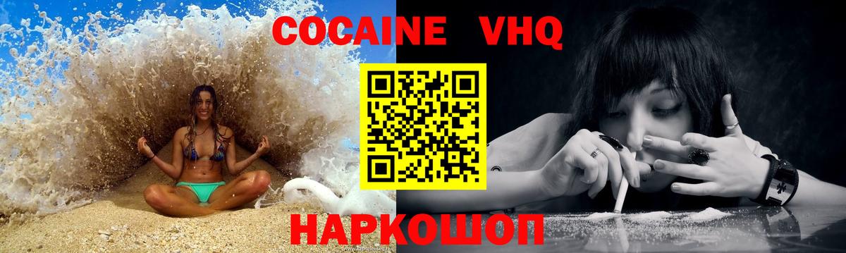 Cocaine Fish Scale Миллерово