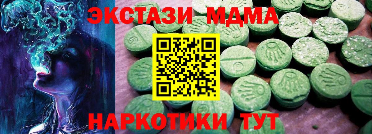 купить   Ecstasy 280мг  Вход с VPN  Миллерово 