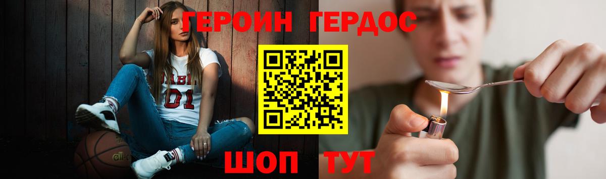 Миллерово  ГЕРОИН гречка  ГЕРОИН  Вход с VPN 