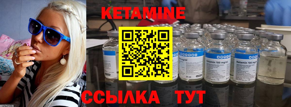 КЕТАМИН VHQ  Вход с VPN  Миллерово  Кетамин ketamine 