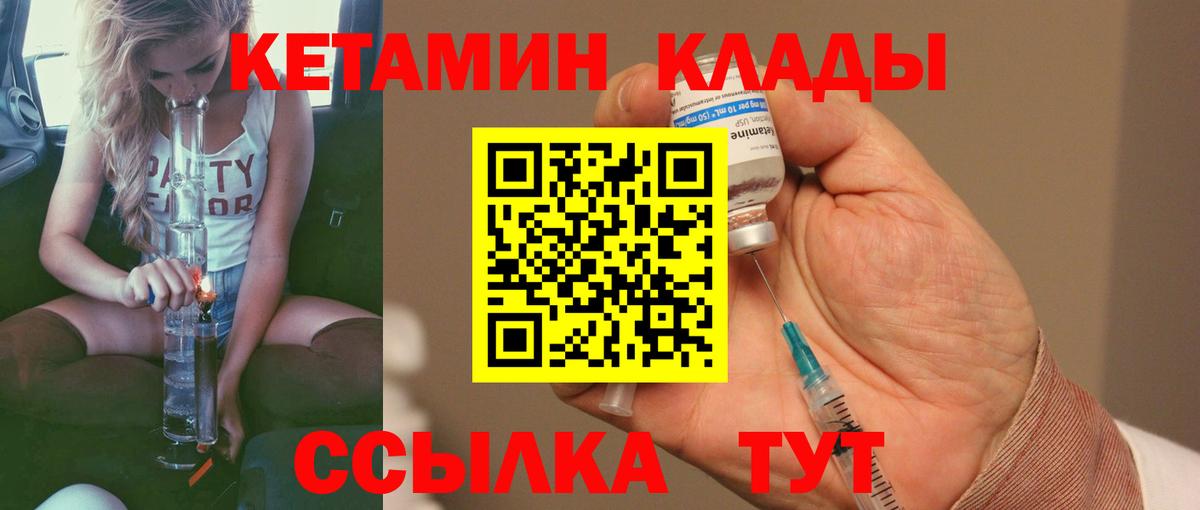 Кетамин ketamine Миллерово