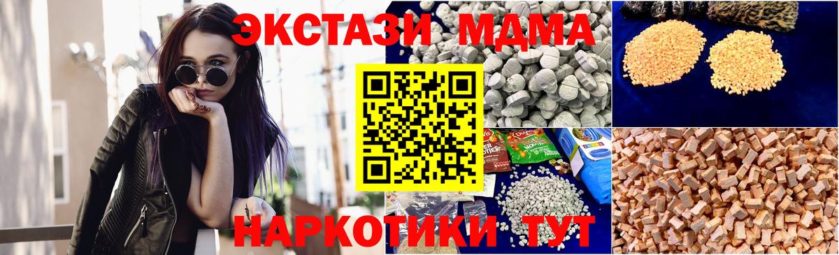 MDMA crystal  МДМА  Вход с VPN  Миллерово  MDMA молли 
