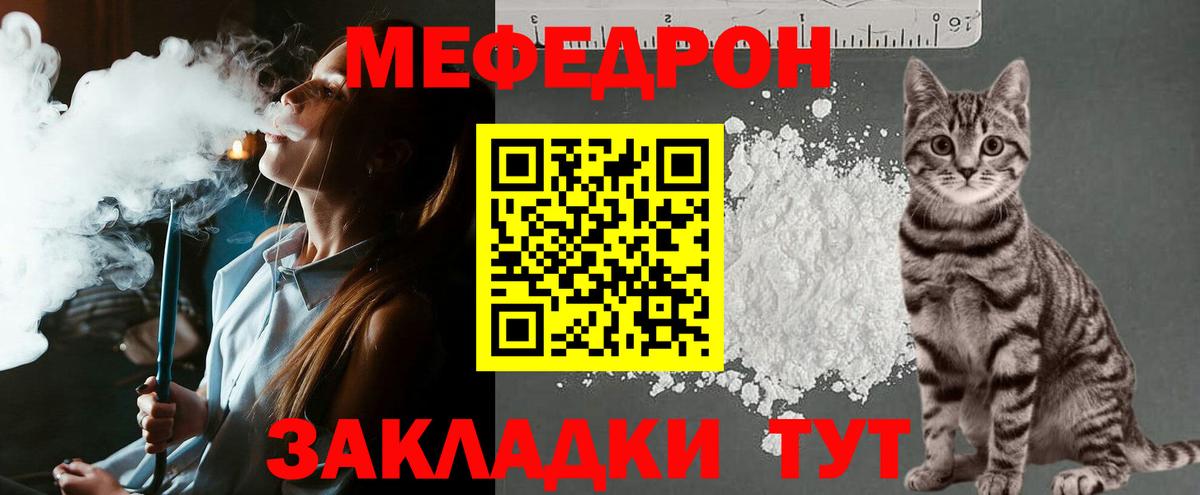 МЕФ mephedrone  Вход с VPN  Меф VHQ  Меф  Миллерово  МЯУ-МЯУ 