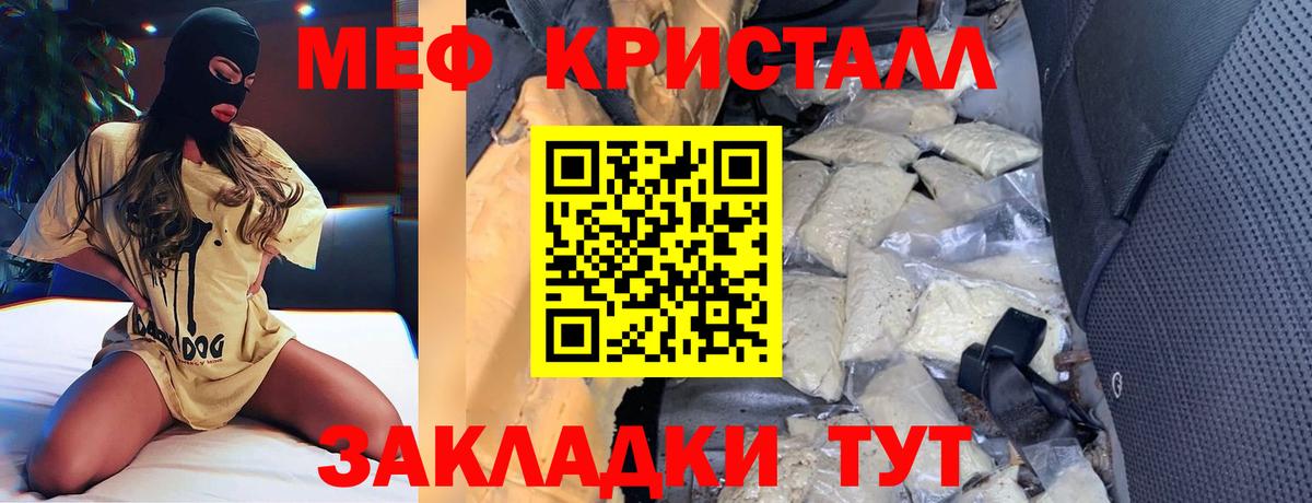 Меф мяу мяу  Миллерово