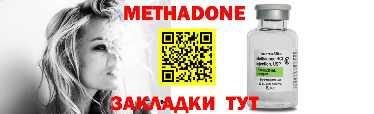 KRAKEN рабочий сайт  Вход с VPN  МЕТАДОН VHQ  Миллерово  МЕТАДОН methadone 
