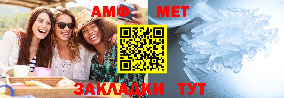Первитин Декстрометамфетамин 99.9%  Вход с VPN  Миллерово  Первитин Декстрометамфетамин 99.9% 