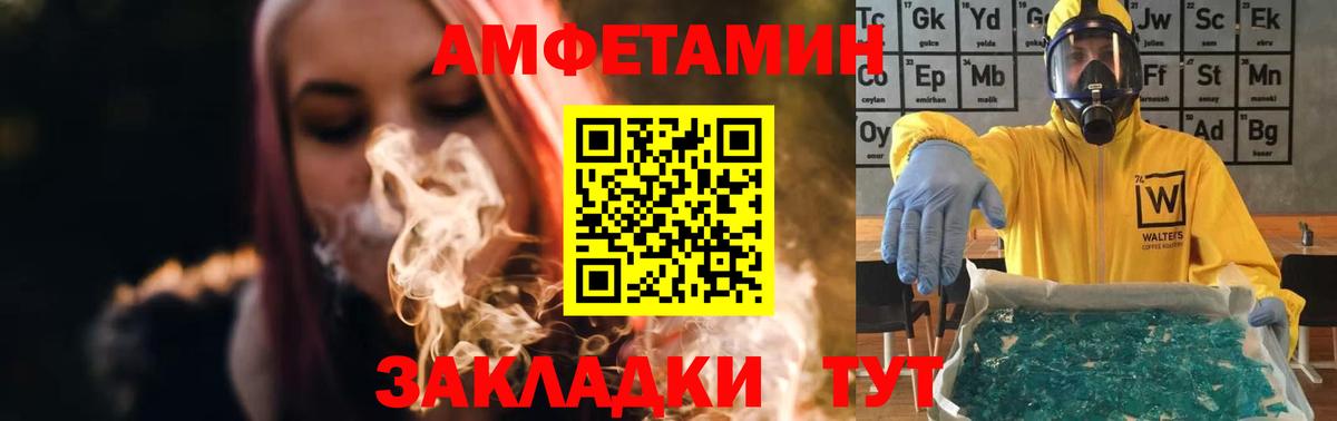 МЕТАМФЕТАМИН Декстрометамфетамин 99.9% Миллерово