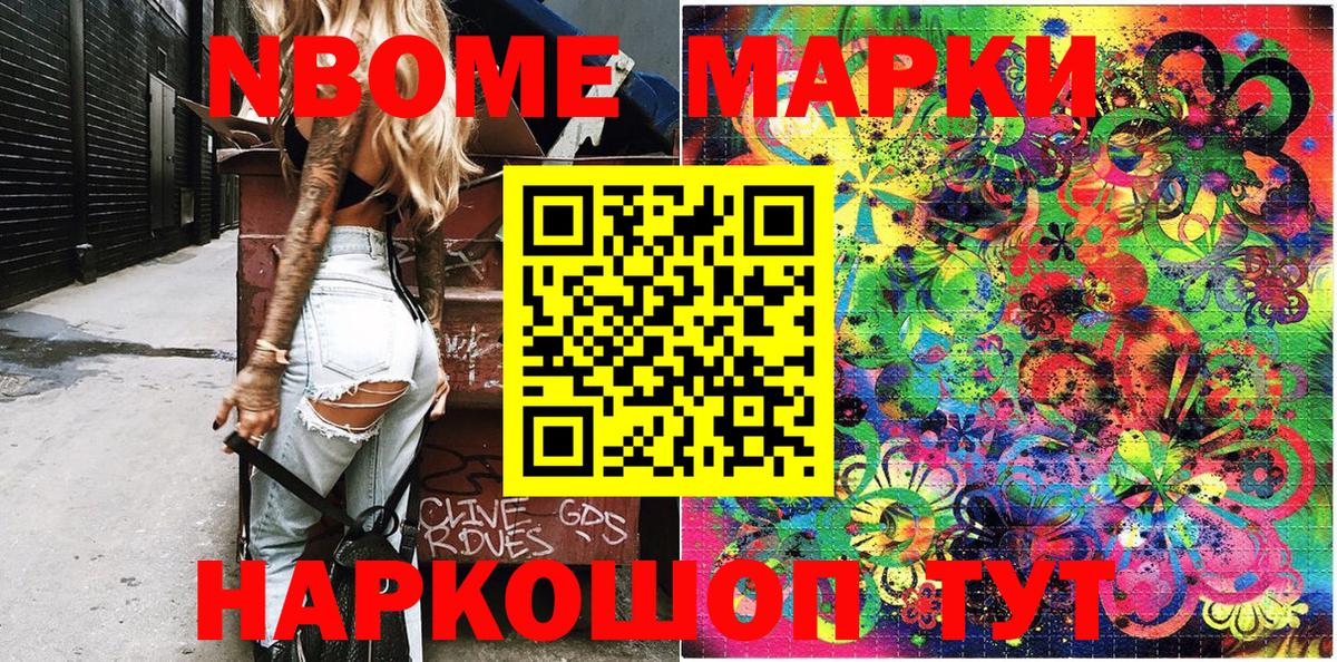 Марки NBOMe 1500мкг  Вход с VPN  Миллерово  Марки NBOMe 1500мкг 