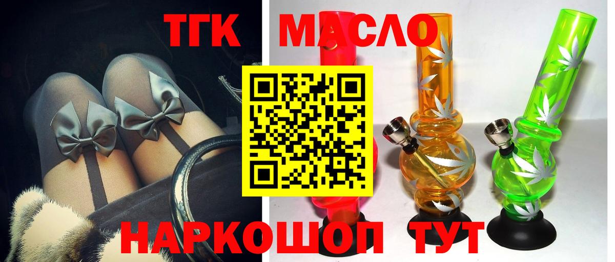 ТГК жижа  Вход с VPN  Миллерово  Дистиллят ТГК вейп с тгк 